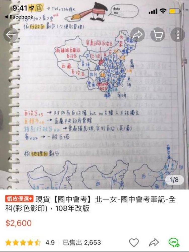 Woman in Taiwan makes RM1.59m from selling coloured photocopies of high school student's handwritten revision notes