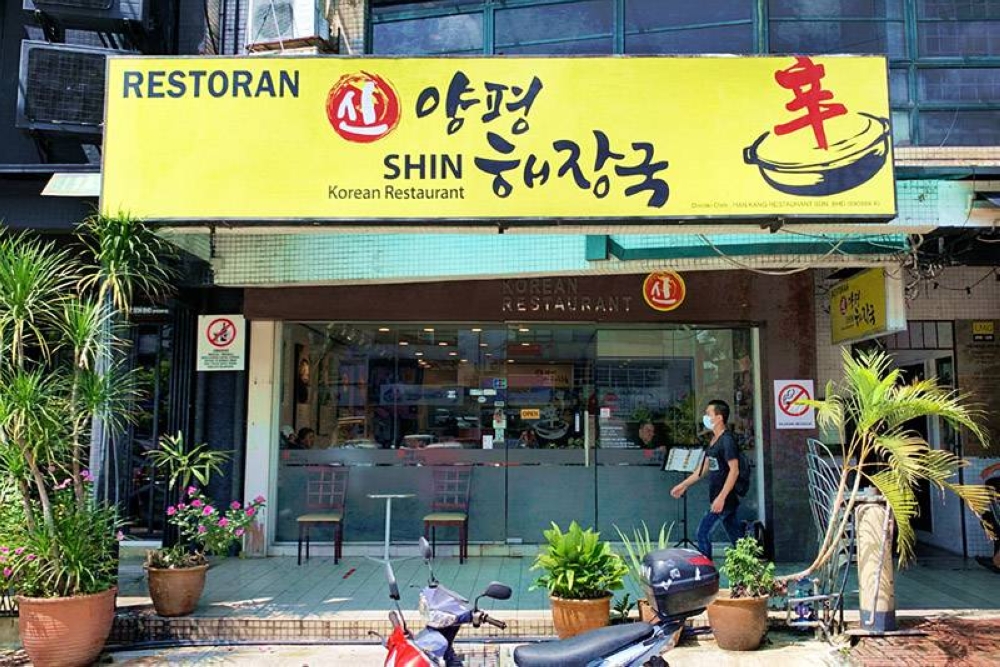 Shin Yangpyung Haejang-Guk has a large yellow signage so it’s easy to spot this Korean restaurant.