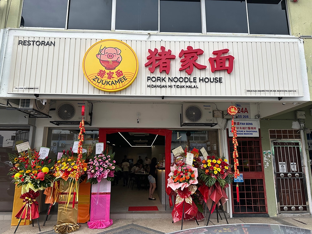 Zuukamee Pork Noodle House just opened last week in Taman Mayang.
