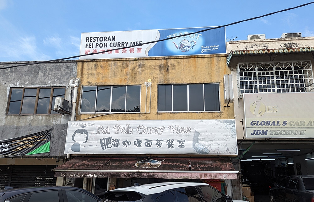 The front of the restaurant.