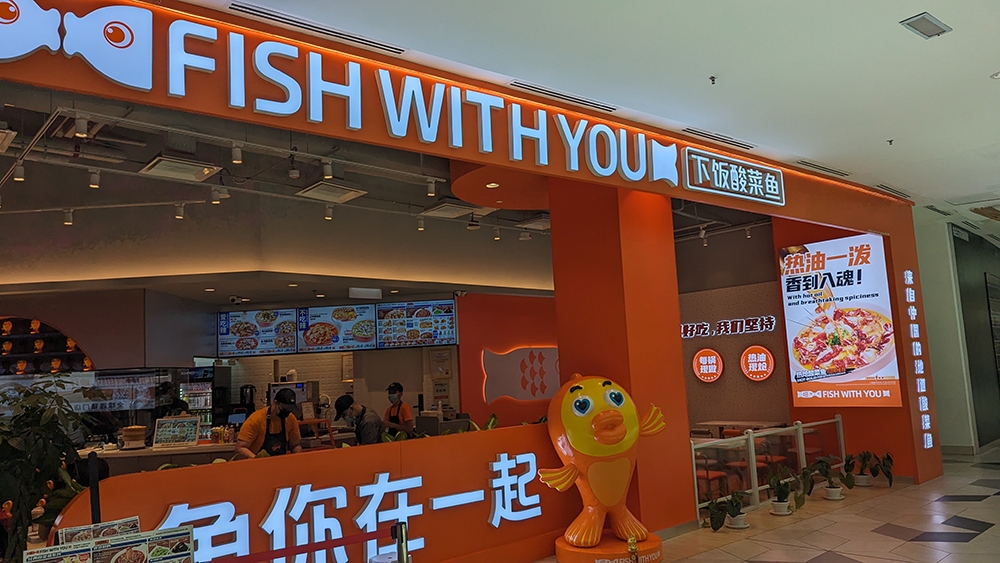 It’s damn near impossible to miss the bright orange of the store and that fish mascot.