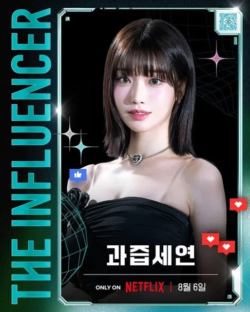 AfreecaTV BJ Juice Seyeon who recently appeared on Netflix's new show, ‘The Influencer’. — Image courtesy of Netflix