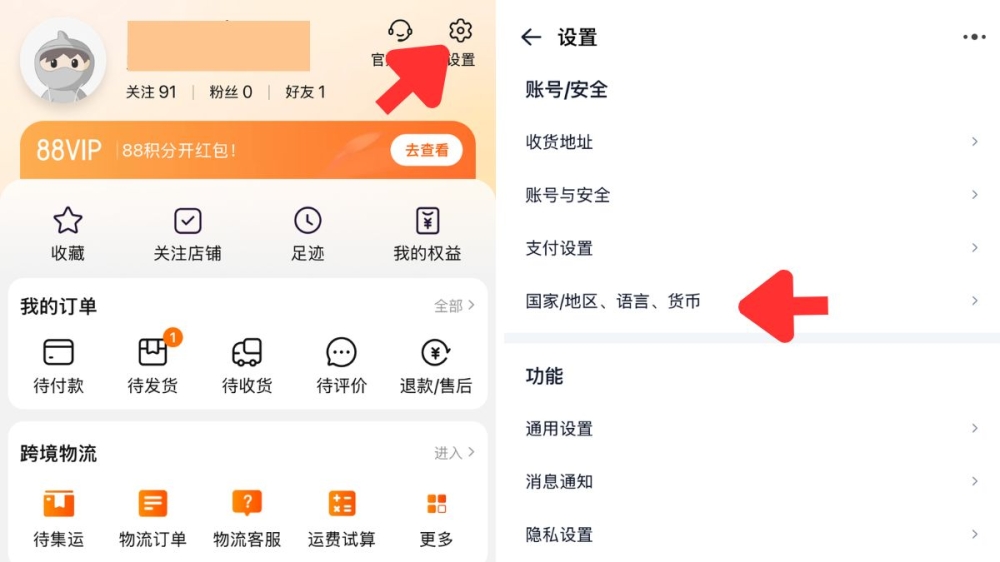 Changing your language in the mobile app is as easy as clicking on the Settings icon and then selecting the language option, and then changing it to English. —  Composite of Taobao screenshots