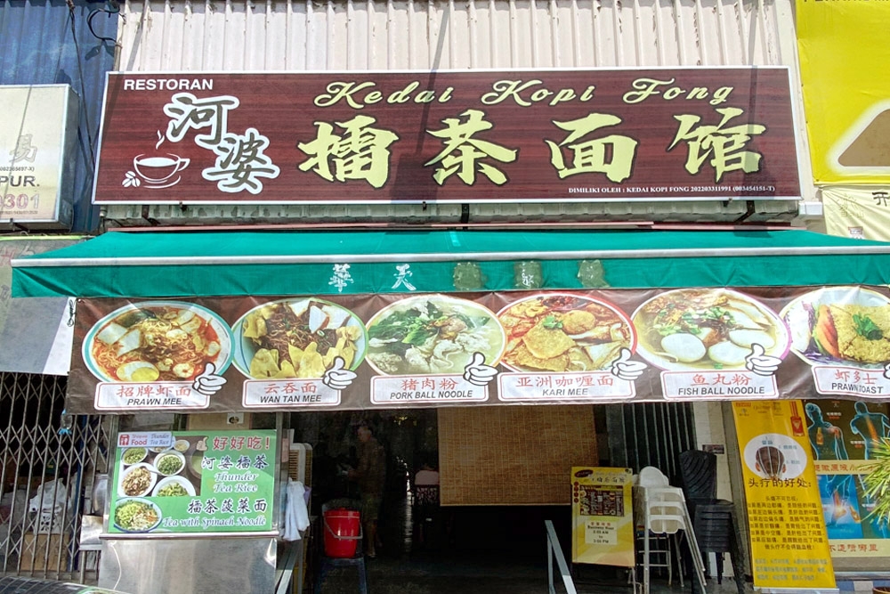 Look out for the big banner of recommended dishes below the shop signage. — Picture by CK Lim