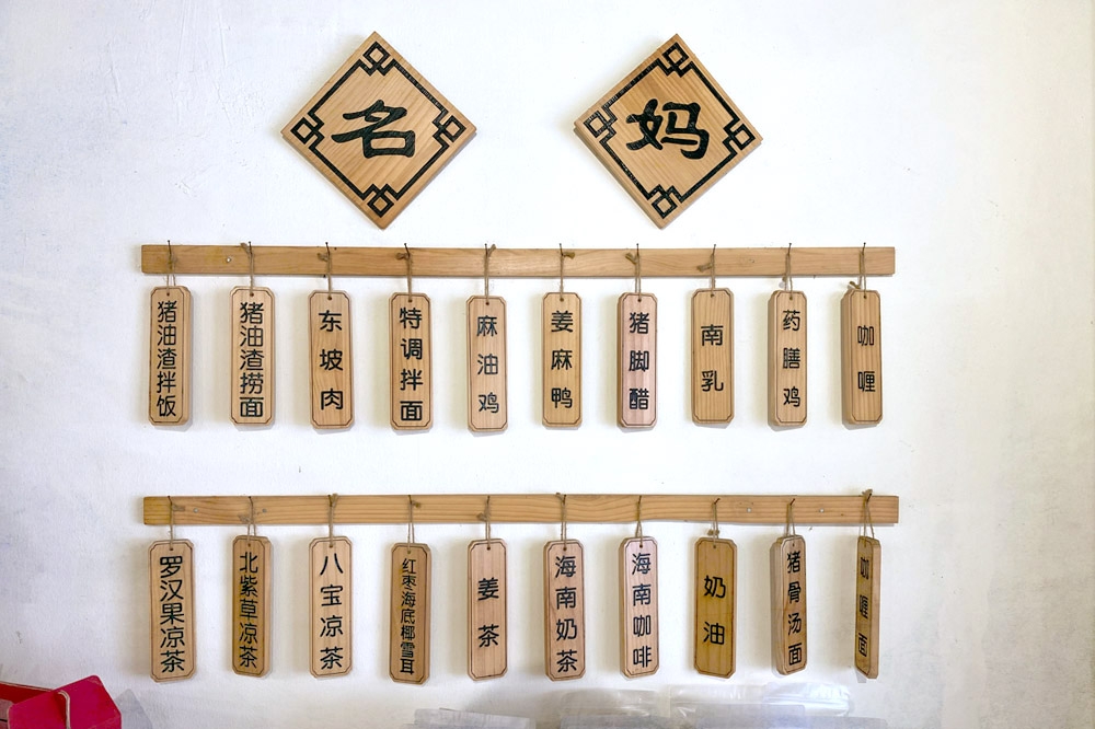 Old school menu with names of dishes on hanging wooden tablets. — Picture by CK Lim