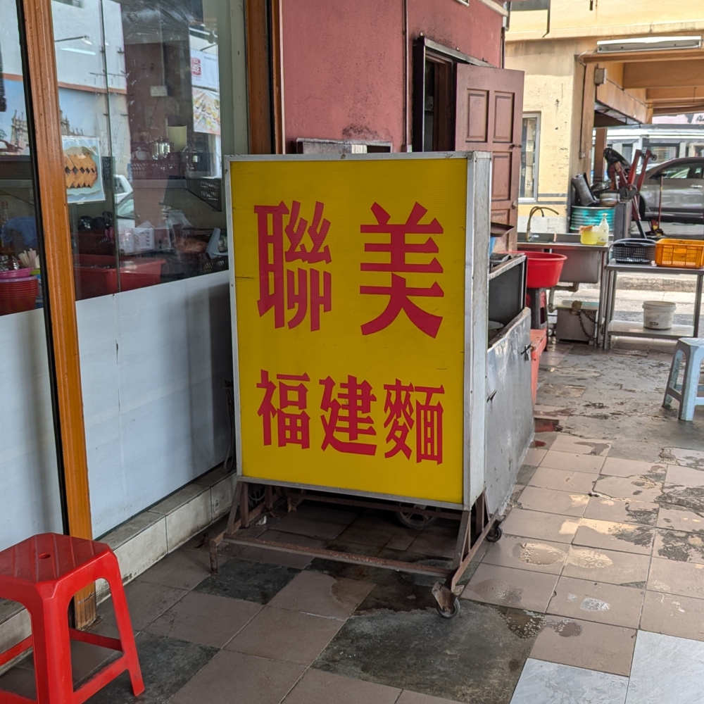 A reminder of Lian Bee’s alleyway roots. — Picture by Ethan Lau