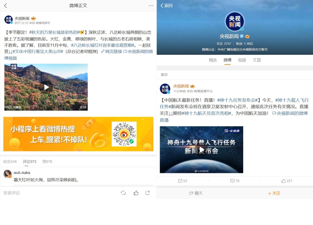 A screengrab of state-run China Central Television (CCTV) Weibo’s account.