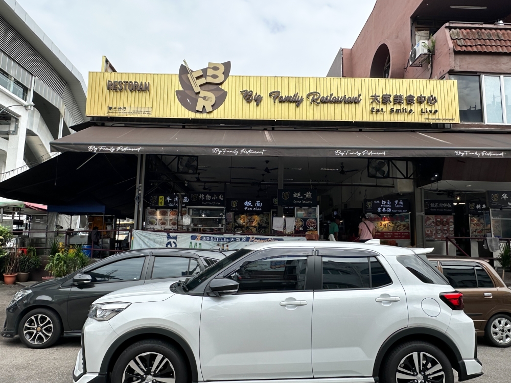 It’s the corner Big Family Restaurant in Subang Jaya SS15 and if you look directly opposite the restaurant, there’s Bibendum, the iconic Michelin mascot waving at you from the tyre shop signboard. — Picture by Lee Khang Yi