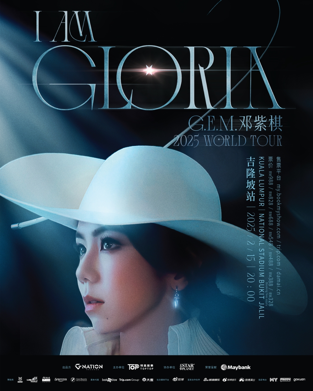 Don’t miss this once-in-a-lifetime opportunity to witness G.E.M. bring her visionary tour to life in Kuala Lumpur! — Picture courtesy of Star Planet