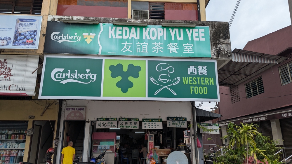 The bright green sign at Kedai Kopi Yu Yee. — Picture by Ethan Lau