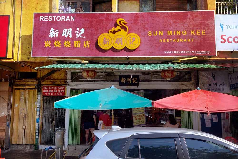 Sun Ming Kee Restaurant at Taman Connaught, Cheras. — Picture by CK Lim