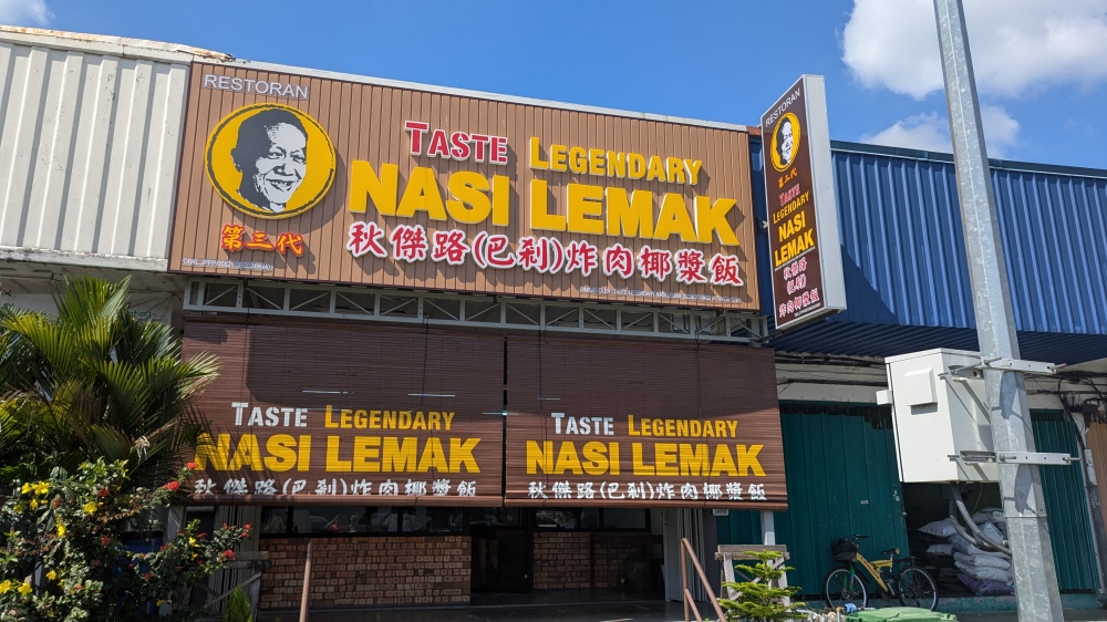 Their new shop in Kepong Baru, with a logo that pays tribute to the second-generation owner. — Picture by Ethan Lau